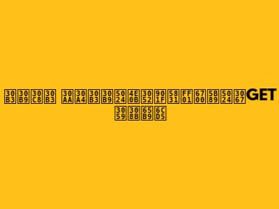 コストコ オイコス値下げ速報！最安値でGETする方法