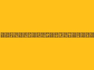 バリ島での万引き問題：高校生が知るべきこと